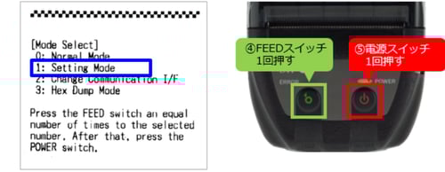 FAQ（よくあるご質問）｜モバイル／POS／レシートプリンターならSII